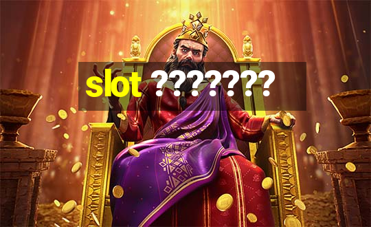 slot ???????