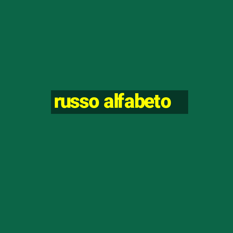 russo alfabeto