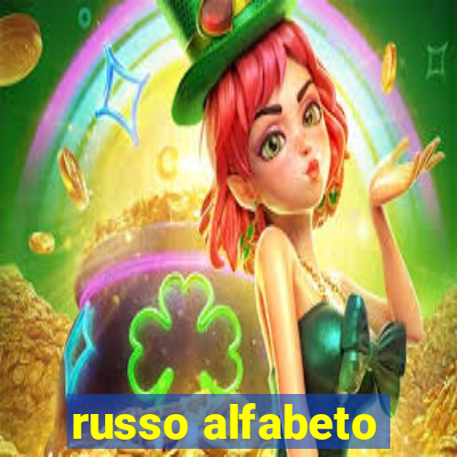 russo alfabeto