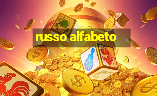 russo alfabeto