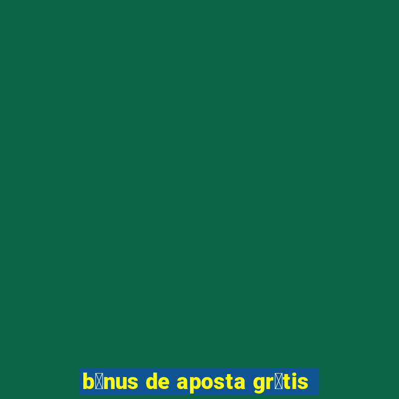 b么nus de aposta gr谩tis