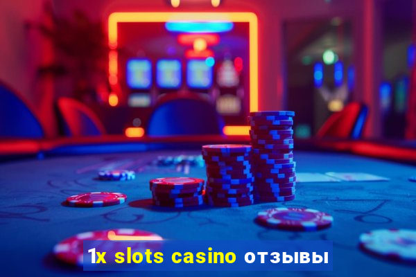 1x slots casino отзывы