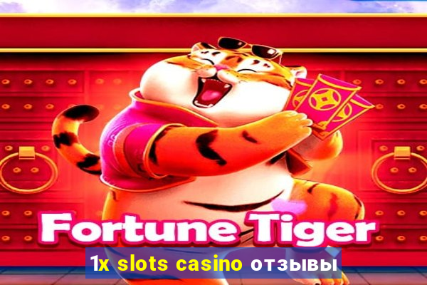 1x slots casino отзывы