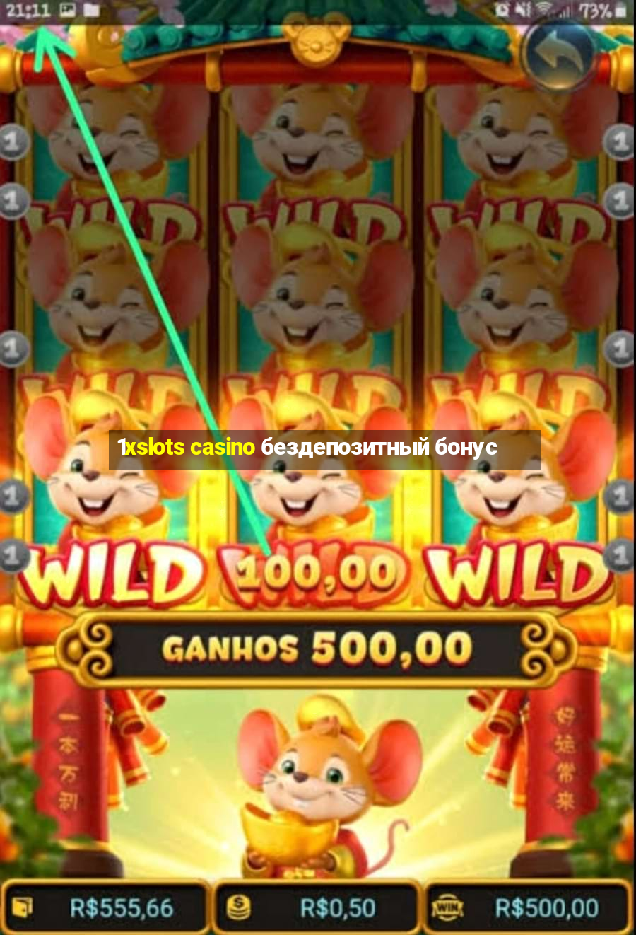 1xslots casino бездепозитный бонус