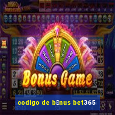 codigo de b么nus bet365