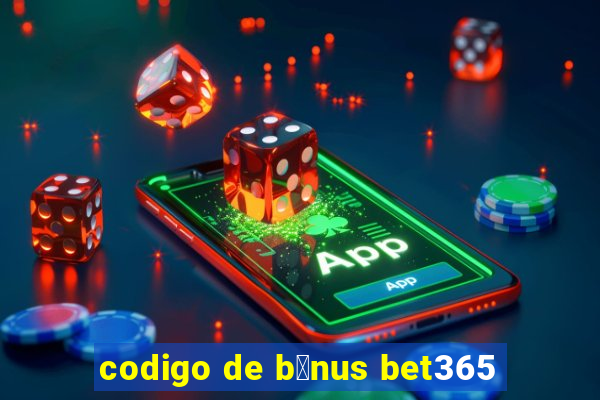 codigo de b么nus bet365