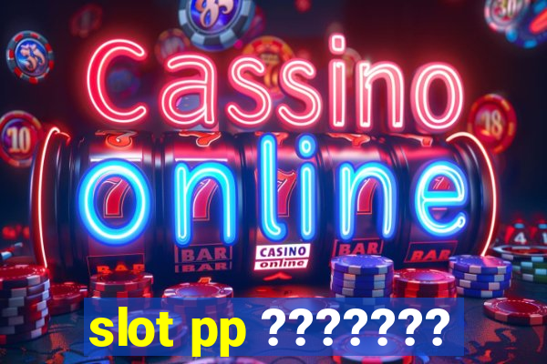 slot pp ???????