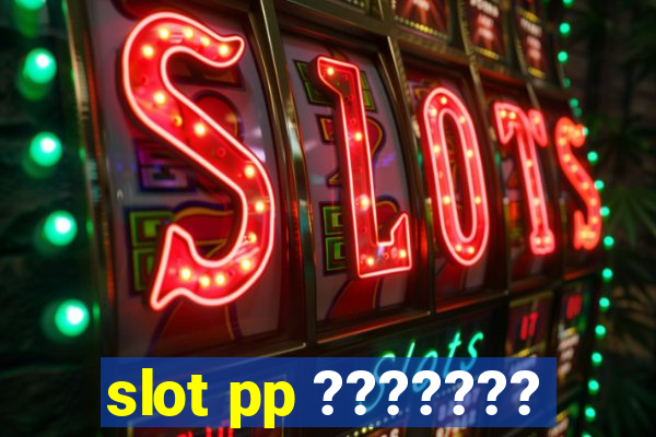 slot pp ???????