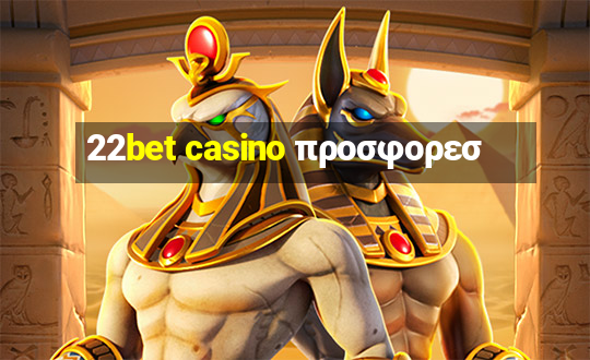 22bet casino προσφορεσ