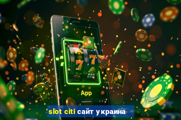 slot citi сайт украина