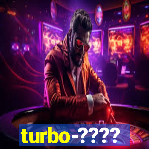 turbo-????