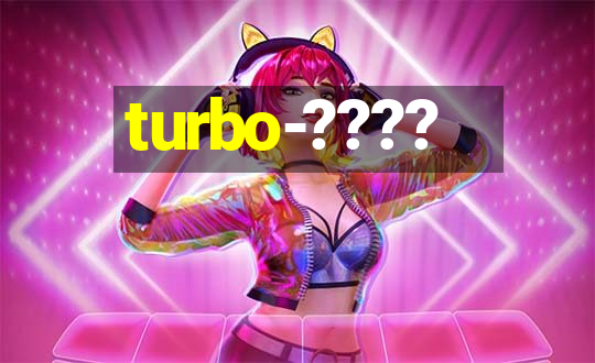 turbo-????