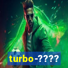 turbo-????