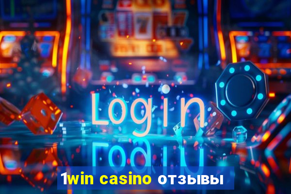 1win casino отзывы