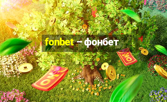 fonbet – фонбет