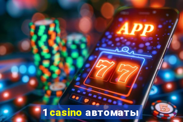 1 casino автоматы