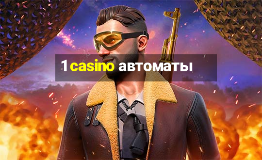 1 casino автоматы