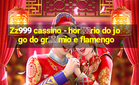 Zz999 cassino - hor锟冿尽rio do jogo do gr锟冿惊mio e flamengo