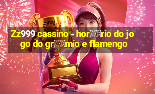 Zz999 cassino - hor锟冿尽rio do jogo do gr锟冿惊mio e flamengo