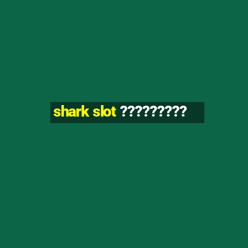 shark slot ?????????