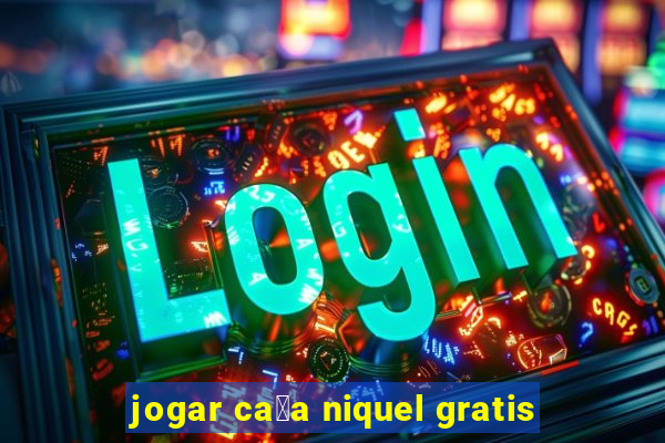 jogar ca莽a niquel gratis