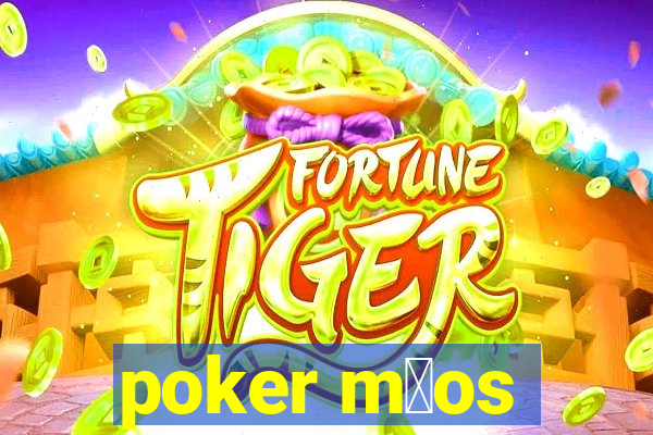 poker m茫os