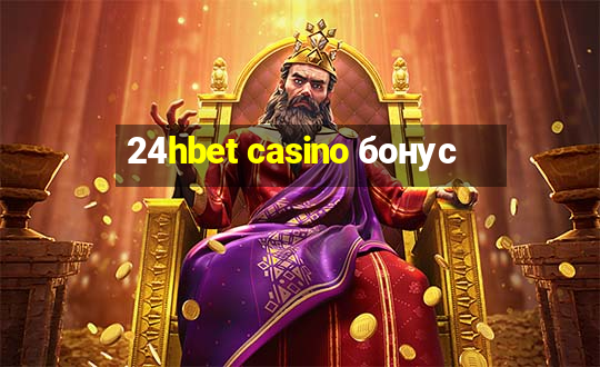 24hbet casino бонус