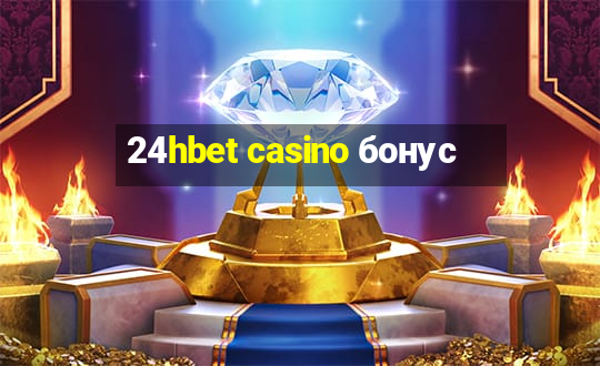 24hbet casino бонус