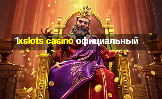 1xslots casino официальный