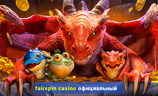 fairspin casino официальный