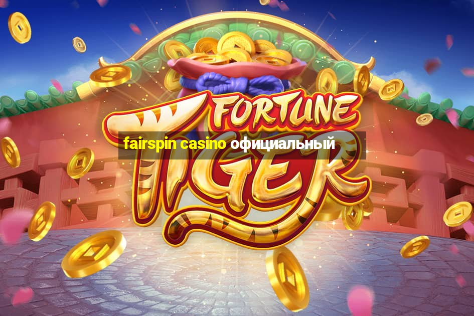 fairspin casino официальный