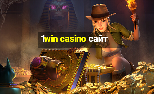 1win casino сайт