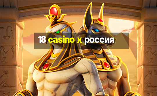 18 casino x россия