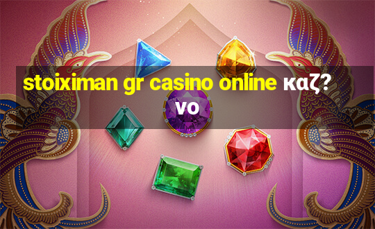 stoiximan gr casino online καζ?νο