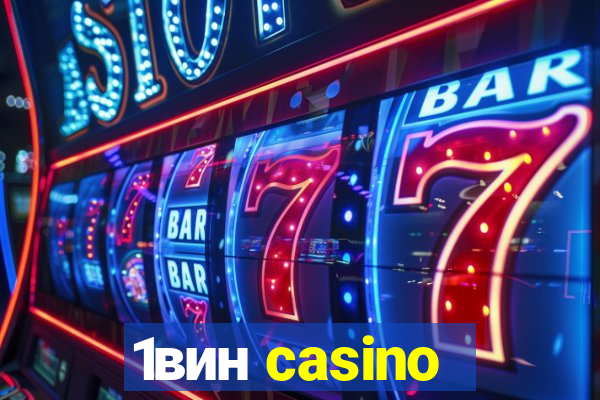 1вин casino