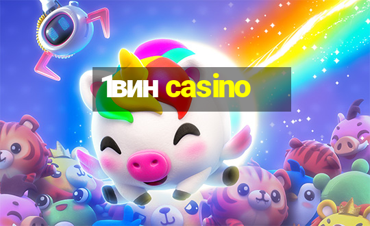 1вин casino