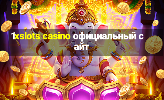 1xslots casino официальный сайт