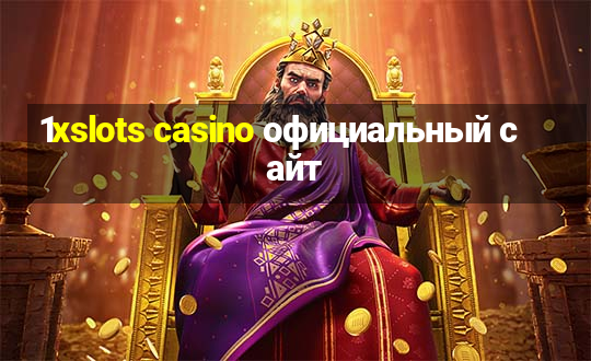 1xslots casino официальный сайт