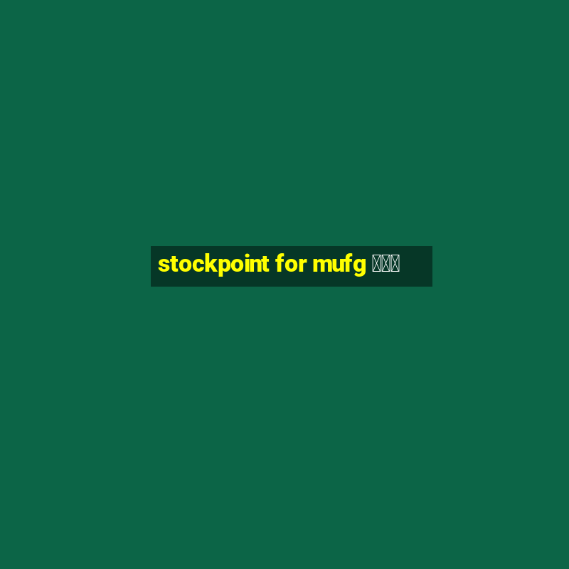 stockpoint for mufg ポイ活