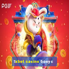 1xbet casino бонус