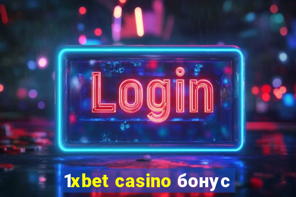 1xbet casino бонус