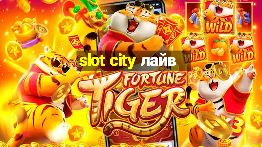 slot city лайв