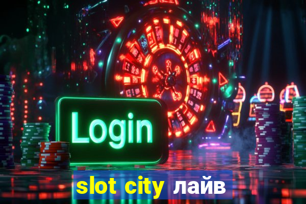 slot city лайв