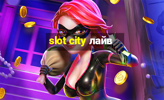 slot city лайв