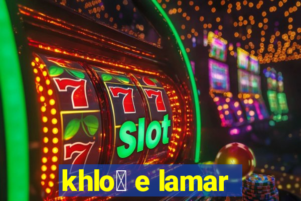 khlo茅 e lamar