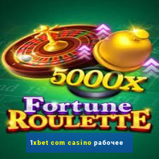 1xbet com casino рабочее