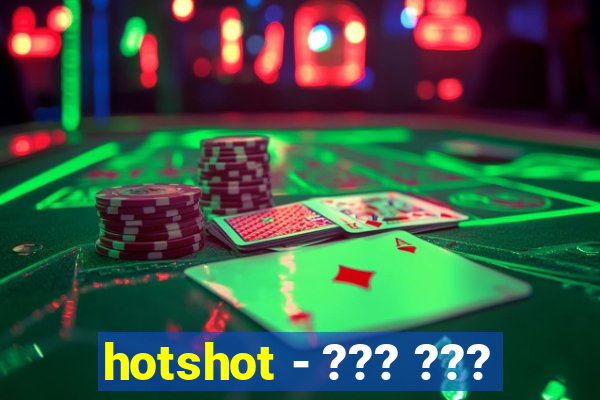 hotshot - ??? ???