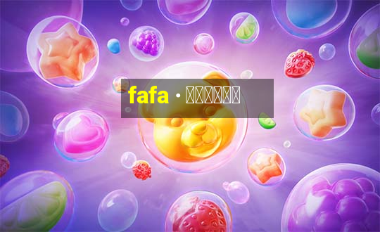 fafa · 创作者大本营