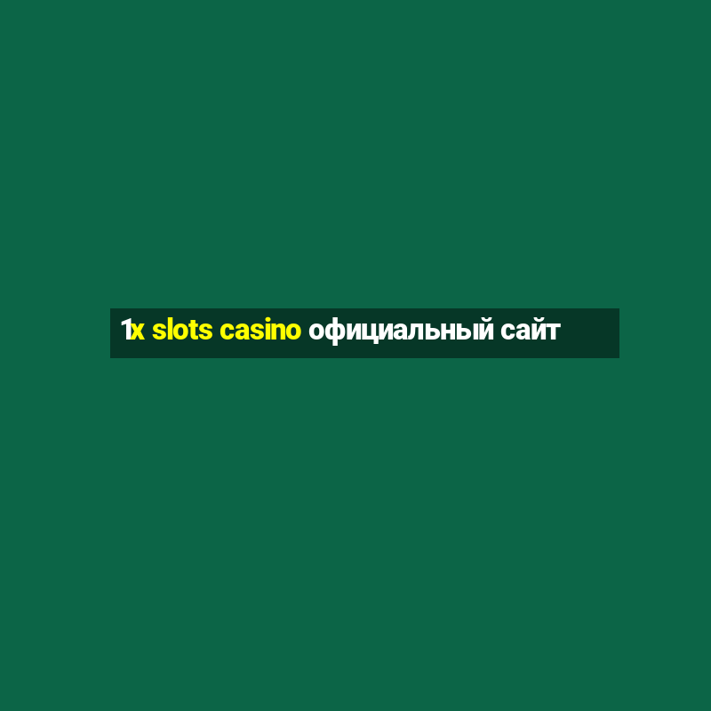 1x slots casino официальный сайт