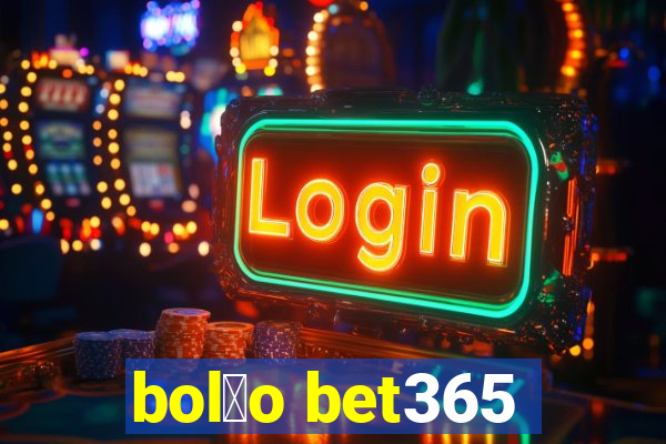 bol茫o bet365